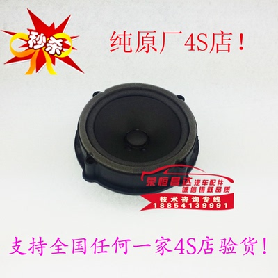 别克新老款凯越HRV前门扬声器前车门音响喇叭后门喇叭原厂正品4S