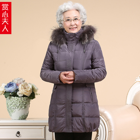 赏心夫人中老年冬季羽绒服中长款妈妈保暖外套奶奶60岁70大码上衣商品大图