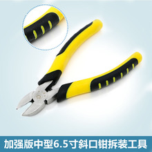 箱包专业维修工具
