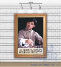 著名国内音乐海报挂图音乐家简介艺术知识宣传画古筝演奏家王中山