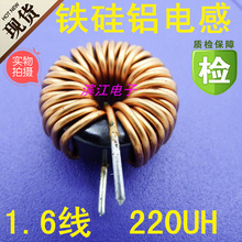 储能电感 环形铁硅铝电感 SPWM滤波 100UH 20A 220UH 27MM铁硅铝