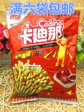 台湾进口食品 卡迪那薯条番茄西红柿味42g