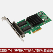 PCI-E服务器四口千兆网卡 Intel i350t4 多口网卡4口网卡I350-T4