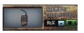 备绝版装 1000CF点 备CF穿越火线道具无线电背包30天 CF装 自动充值
