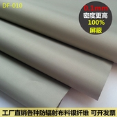 blocking 信息防盗里布防泄露布料电磁屏蔽箱包防磁里布 加厚rfid
