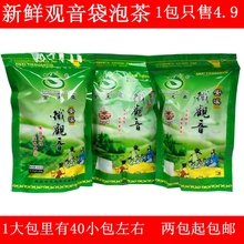 金龙壶 包两包 铁观音袋泡茶 乌龙茶饭店酒店用茶4.9元 包邮