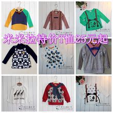 特价!!米米拉正品2014春秋装新款男童纯棉长袖T恤/打底衫/卫衣