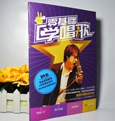 DVD 零基础学唱歌教学流行歌发声技巧与演唱方法声音乐基础知识书