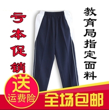 促销 包邮 上衣短裤 男女修身 中学生加拉链长裤 短袖 深圳校服裤