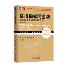 游戏:精英投资者如何击败市场 原书第6版 金融投资 经典 正版 赢得输家 包邮 3804088