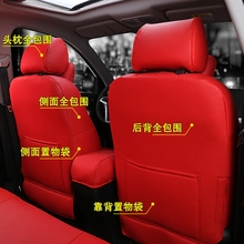 大红色北汽E系列E130汽车坐垫E150绅宝D50D60专用皮汽车座套全包