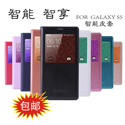 淘星 三星S5手机壳 g9008V手机套g9006V皮套g9009D保护套翻盖式女