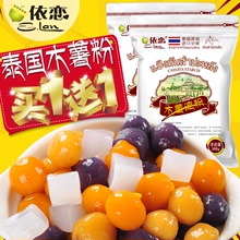木薯粉 芋圆粉木薯淀粉食用生粉甜品原料 买1斤送1斤共1000g