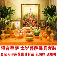帝皇真金无字莲花杯香炉净水瓶莲莲花供盘套装 佛教佛具套装 特价