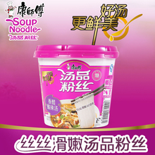 康师傅汤品粉丝香醋酸辣汤44g/桶装方便面速食粉丝汤休闲粉条食品
