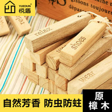 防虫驱虫除味 原生态樟木条 悦盾 天然香味樟脑球防霉防蛀