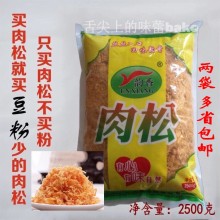 韵香原味肉松2500g包装 蛋糕面包寿司手抓饼专用特价 烘焙原料