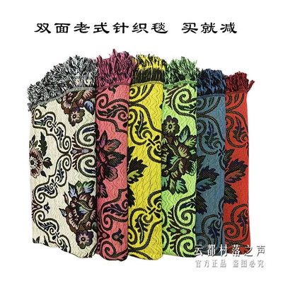 沙发毯复古专卖店