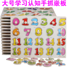 木质儿童手抓板嵌板形状认知板拼图拼板 3岁宝宝早教益智玩具