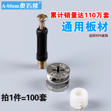 家具连接五金配件100套A款 加厚三合一连接件螺丝偏心轮铁螺母