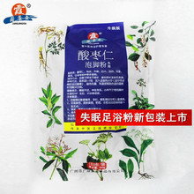 足浴粉泡脚药 失眠 保健养生 新品 藏景霞