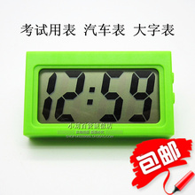 液晶数字微型电子钟表考试用表小巧汽车表礼品表车载表老人大字表