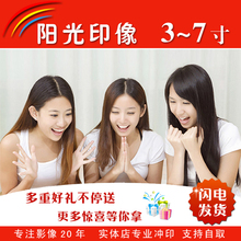 手机晒照片 包邮 相片7寸打印冲网上印数码 洗照片7寸50张塑封套餐