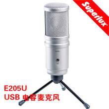 Superlux E205U电容USB有线麦克风 电脑话筒 K歌话筒 舒伯乐