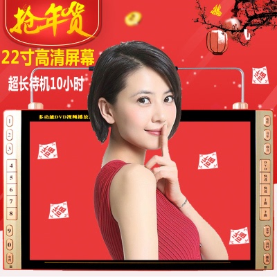 先科22寸视频机播放器钢化屏看戏听戏广场舞学习收音机插卡插优盘
