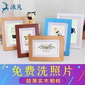 10寸A4七寸16宜家创意洗照片加冲印定制 守竟仪较嗫虬谔7