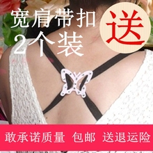 内衣固定胸罩肩带防滑扣蝴蝶结回形针文胸防滑落背后交叉百搭扣子