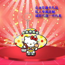 包邮 武汉通迷你公交地铁卡交通一卡通旅游企业定制礼品图李白等
