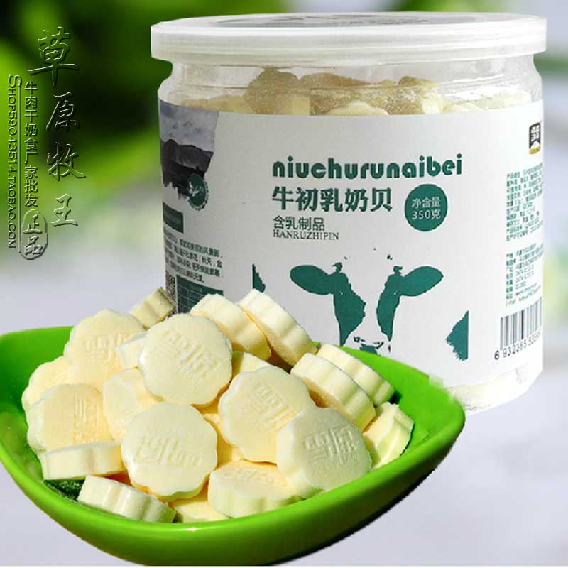 雪原牛初乳奶贝奶片零食内蒙古特产奶酪草原奶制品儿童干吃牛奶片