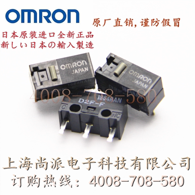 日本OMRON欧姆龙D2F-F高档鼠标微动开关全新日产原装进口现货促销