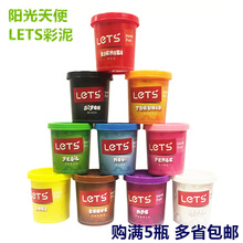 单色大杯学生创意造型泥儿童手工彩泥幼儿园DIY橡皮泥3D益智玩具泥 阳光天使LETS彩泥