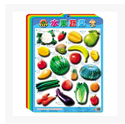 宝宝蛋一辑全10册凹凸版儿童水晶挂图交通工具日常用品双语数数1-10/宝宝蛋挂图