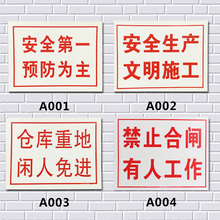 PVC标牌 安全标志 自发光夜光标牌墙地贴 工地仓库生产安全指示标