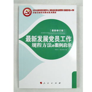正版现货 2018 政府工作报告 视频图文版 人民