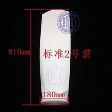 2号袋 热熔 塑料环 810mm 180