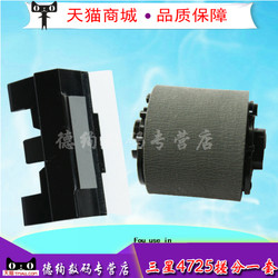 适用施乐320031243125三星47254521HS搓纸轮分页器