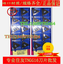 TNGG160402R-FY/TNGG160402L-FY AC520U AC530U T1500A T1200A