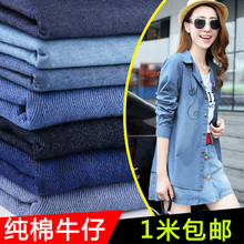 子布料纯棉厚薄款 服装 衬衫 纯色牛仔裤 连衣裙上衣面料透气外套
