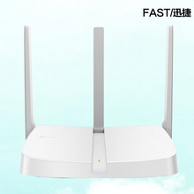 迅捷FW313R 300M无线路由器 手机平板WIFI高速穿墙WDS桥接AP路由