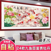 饰画 饰画画九鱼图现代装 饰画背景墙中式视频壁画现代装 客厅沙发装