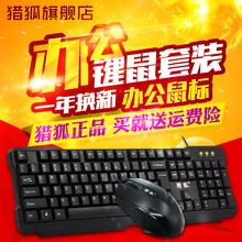 家用办公游戏台式电脑笔记本通用USB接口 有线键盘鼠标套装 包邮 8元