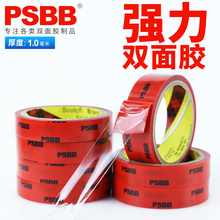双面胶 透明无痕婚池透呶鲁涤盟面胶带1.0mm厚 PSBB超粘强力