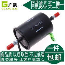 艾瑞泽5汽油滤芯汽油滤清器格 瑞虎5 新老A3 瑞虎3 适配奇瑞QQ