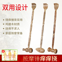 不求人痒痒挠多功能老头乐挠痒痒器 红木质抓痒器挠痒扒抓背部