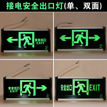 消防应急灯led插电式安全出口标识指示灯疏散安全通道应急标志灯