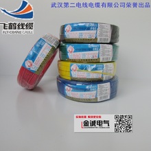武汉二厂电线电缆BV2.5平方单股单芯纯铜芯国标家装电线100米每卷